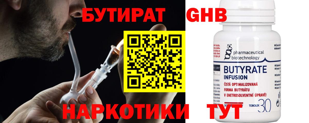 БУТИРАТ BDO 33% Михайловка