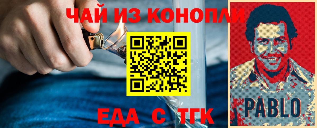Михайловка  Печенье с ТГК марихуана  Вход с VPN 
