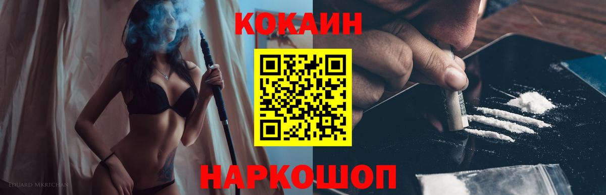 Cocaine  Вход с VPN  Михайловка  Кокаин Боливия  Cocaine Columbia 