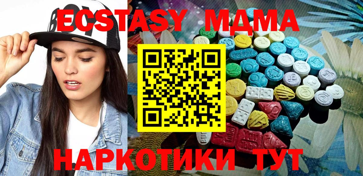 ЭКСТАЗИ  Ecstasy XTC  Вход с VPN  Экстази 300 mg  Михайловка 
