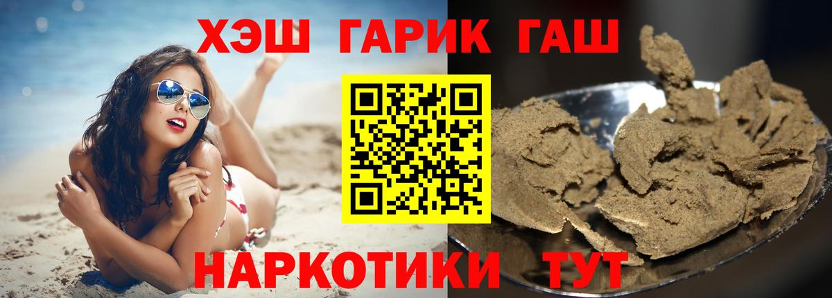 Гашиш хэш  ГАШИШ Изолятор  Гашиш  Михайловка  Вход с VPN 