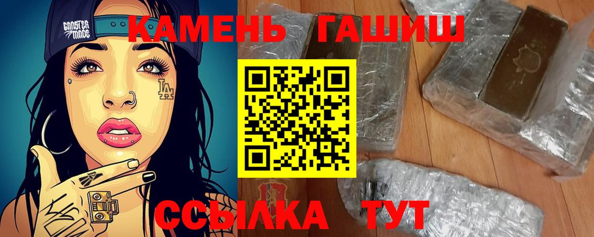 ГАШИШ индика сатива Михайловка