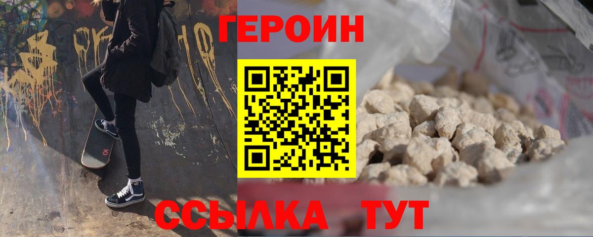 ГЕРОИН Афган  Вход с VPN  Михайловка 