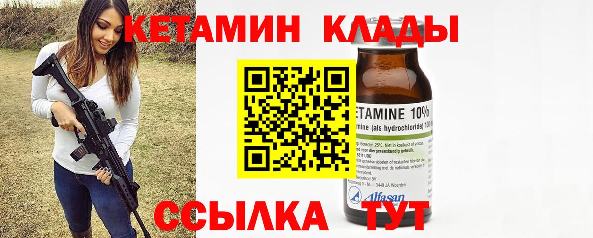 Михайловка  Кетамин ketamine  Вход с VPN 