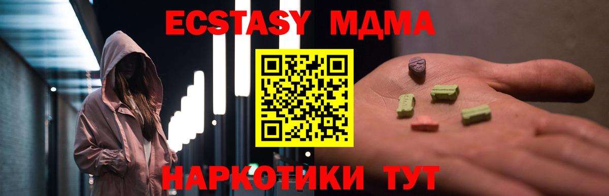 Михайловка  МДМА VHQ  Вход с VPN  МДМА Molly 