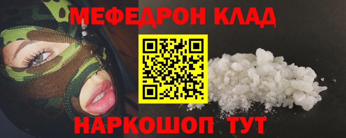 МЕФ  Меф кристаллы  купить   Меф мяу мяу  Михайловка  Вход с VPN 