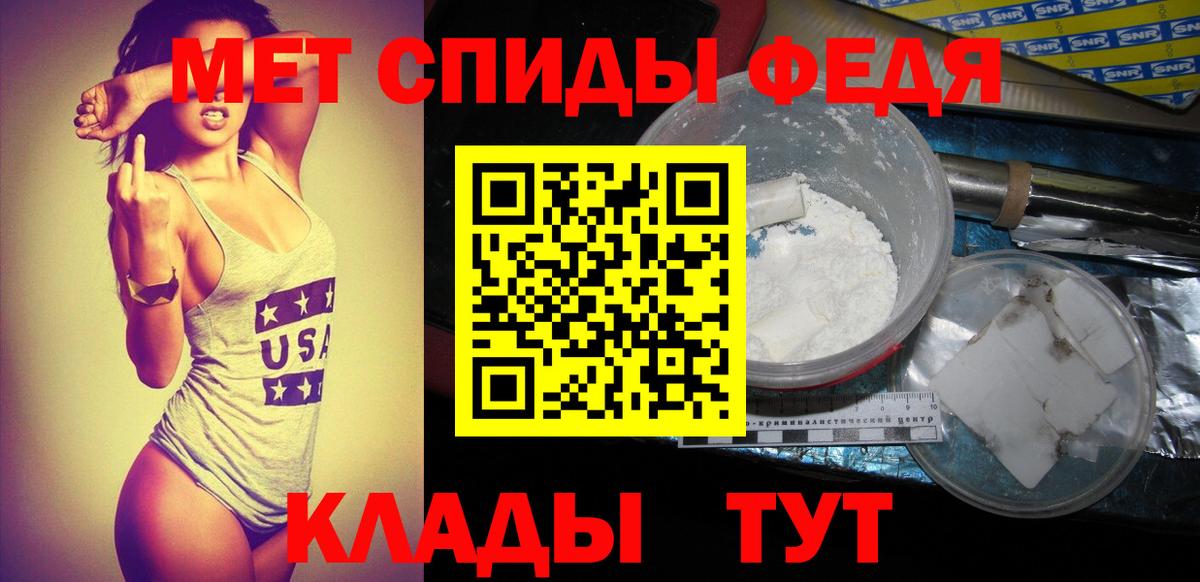 МЕТАМФЕТАМИН  Вход с VPN  Михайловка  Первитин винт 